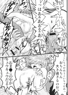(C69) [URAN-FACTORY (URAN)] URAN-DACTORY WORKs 2004 special COMP MIX (BEMANI) - page 18