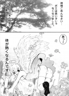 (C69) [URAN-FACTORY (URAN)] URAN-DACTORY WORKs 2004 special COMP MIX (BEMANI) - page 37