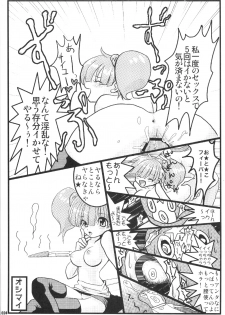 (C69) [URAN-FACTORY (URAN)] URAN-DACTORY WORKs 2004 special COMP MIX (BEMANI) - page 23