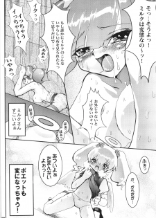 (C69) [URAN-FACTORY (URAN)] URAN-DACTORY WORKs 2004 special COMP MIX (BEMANI) - page 31
