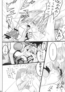 (C69) [URAN-FACTORY (URAN)] URAN-DACTORY WORKs 2004 special COMP MIX (BEMANI) - page 21
