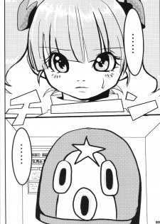 (C69) [URAN-FACTORY (URAN)] URAN-DACTORY WORKs 2004 special COMP MIX (BEMANI) - page 6