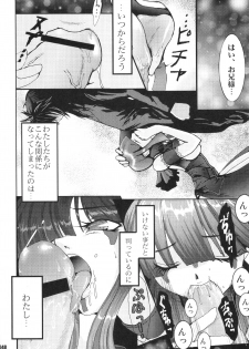 (C69) [URAN-FACTORY (URAN)] URAN-DACTORY WORKs 2004 special COMP MIX (BEMANI) - page 47