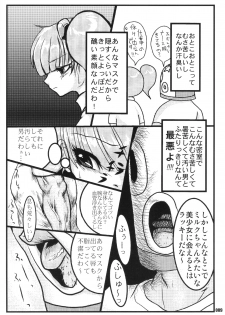 (C69) [URAN-FACTORY (URAN)] URAN-DACTORY WORKs 2004 special COMP MIX (BEMANI) - page 8