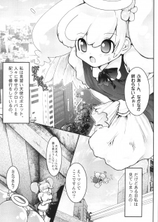 (C69) [URAN-FACTORY (URAN)] URAN-DACTORY WORKs 2004 special COMP MIX (BEMANI) - page 24