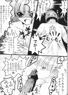 (C69) [URAN-FACTORY (URAN)] URAN-DACTORY WORKs 2004 special COMP MIX (BEMANI) - page 12