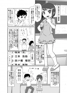 [Galaxy Ginga (Hasuke)] Watashi ga Maketara Nandemo Iu Koto Kiite Ageru [Digital] - page 6