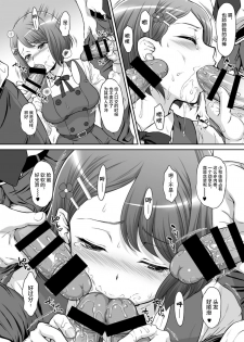 [U.R.C (Momoya Show-Neko)] Nodokan (Healin' Good PreCure) [Chinese] [不可视汉化] [Digital] - page 8