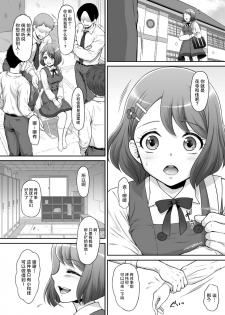 [U.R.C (Momoya Show-Neko)] Nodokan (Healin' Good PreCure) [Chinese] [不可视汉化] [Digital] - page 4