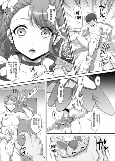 [U.R.C (Momoya Show-Neko)] Nodokan (Healin' Good PreCure) [Chinese] [不可视汉化] [Digital] - page 17