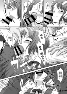 [U.R.C (Momoya Show-Neko)] Nodokan (Healin' Good PreCure) [Chinese] [不可视汉化] [Digital] - page 6