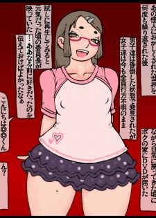 [MMD] Hakkyou Kyoushitsu Iinchou  Before - page 2