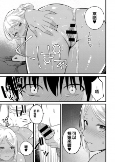 [Kaidouj1] Umi de Tsukutta oneesan to no Himitsu (COMIC Anthurium 2019-10) [Chinese] [Digital] - page 13