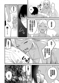 [Kaidouj1] Umi de Tsukutta oneesan to no Himitsu (COMIC Anthurium 2019-10) [Chinese] [Digital] - page 4