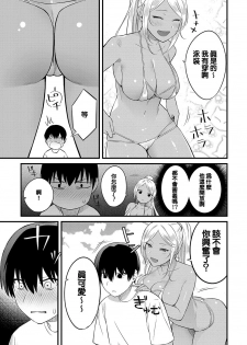 [Kaidouj1] Umi de Tsukutta oneesan to no Himitsu (COMIC Anthurium 2019-10) [Chinese] [Digital] - page 3