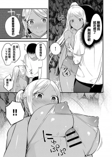 [Kaidouj1] Umi de Tsukutta oneesan to no Himitsu (COMIC Anthurium 2019-10) [Chinese] [Digital] - page 7