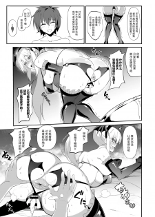 [Jikomankitsu. (WTwinMkII2nd)] Darkness true LOVE (Kono Subarashii Sekai ni Syukufuku o!) [Digital] [Chinese] [不可视汉化] - page 16