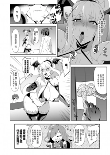 [Jikomankitsu. (WTwinMkII2nd)] Darkness true LOVE (Kono Subarashii Sekai ni Syukufuku o!) [Digital] [Chinese] [不可视汉化] - page 15