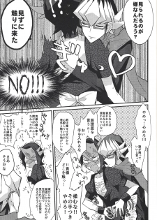 (Sennen Battle Phase 12) [maike6 (Michael)] Hangyaku no tsubasa meido raputāzu (Yu-Gi-Oh! ARC-V) - page 10