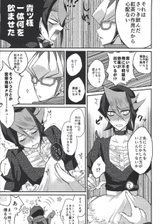 (Sennen Battle Phase 12) [maike6 (Michael)] Hangyaku no tsubasa meido raputāzu (Yu-Gi-Oh! ARC-V) - page 12