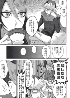 (Sennen Battle Phase 12) [maike6 (Michael)] Hangyaku no tsubasa meido raputāzu (Yu-Gi-Oh! ARC-V) - page 4