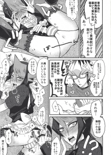 (Sennen Battle Phase 12) [maike6 (Michael)] Hangyaku no tsubasa meido raputāzu (Yu-Gi-Oh! ARC-V) - page 14