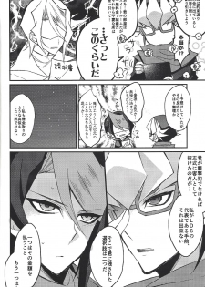 (Sennen Battle Phase 12) [maike6 (Michael)] Hangyaku no tsubasa meido raputāzu (Yu-Gi-Oh! ARC-V) - page 5