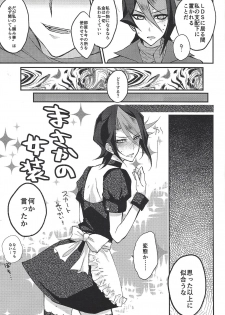 (Sennen Battle Phase 12) [maike6 (Michael)] Hangyaku no tsubasa meido raputāzu (Yu-Gi-Oh! ARC-V) - page 6