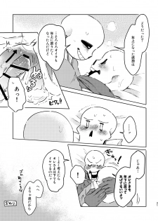 [Uruoi Body Toji Kosai Sei (Yuami)] BONE REVERSE BONE (Undertale) [Digital] - page 20