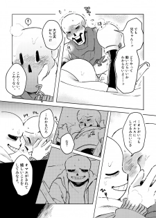 [Uruoi Body Toji Kosai Sei (Yuami)] BONE REVERSE BONE (Undertale) [Digital] - page 12