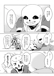 [Uruoi Body Toji Kosai Sei (Yuami)] BONE REVERSE BONE (Undertale) [Digital] - page 3