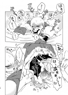 [Uruoi Body Toji Kosai Sei (Yuami)] BONE REVERSE BONE (Undertale) [Digital] - page 17