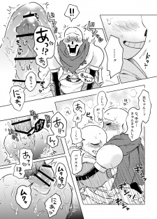 [Uruoi Body Toji Kosai Sei (Yuami)] BONE REVERSE BONE (Undertale) [Digital] - page 15