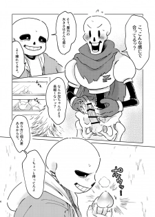 [Uruoi Body Toji Kosai Sei (Yuami)] BONE REVERSE BONE (Undertale) [Digital] - page 5