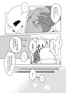 [Uruoi Body Toji Kosai Sei (Yuami)] BONE REVERSE BONE (Undertale) [Digital] - page 4