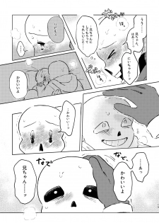 [Uruoi Body Toji Kosai Sei (Yuami)] BONE REVERSE BONE (Undertale) [Digital] - page 14