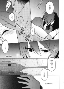 (Panzer Vor! 8) [XXXdelta (Kashi)] Furufuru (Girls und Panzer) - page 12