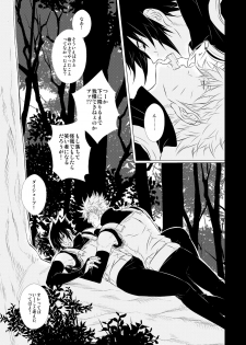 [BLUERAY (Musubi)] 30's CALBORN (NARUTO) [Digital] - page 10