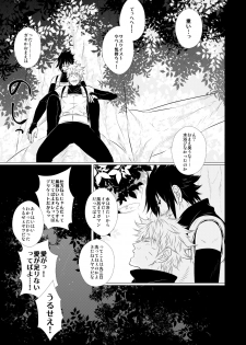 [BLUERAY (Musubi)] 30's CALBORN (NARUTO) [Digital] - page 8