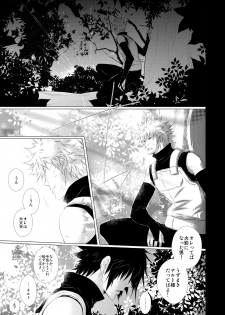 [BLUERAY (Musubi)] 30's CALBORN (NARUTO) [Digital] - page 20