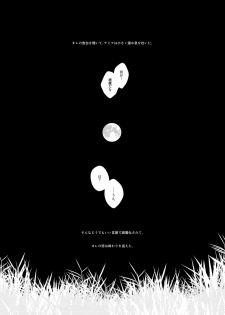 [BLUERAY (Musubi)] STRAWBERRY-FIELDS (NARUTO) [Digital] - page 2