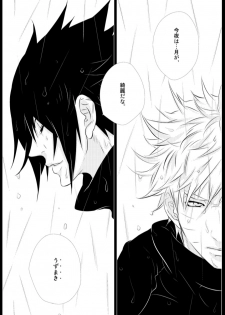 [BLUERAY (Musubi)] STRAWBERRY-FIELDS (NARUTO) [Digital] - page 4