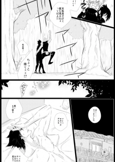 [BLUERAY (Musubi)] STRAWBERRY-FIELDS (NARUTO) [Digital] - page 5