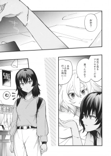 (HaruCC26) [Inka (Tan)] Shinsetsu no Kimi e (Girls und Panzer) - page 18