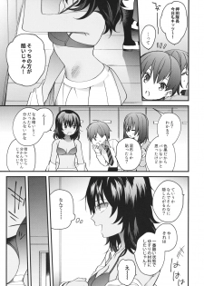 (HaruCC26) [Inka (Tan)] Shinsetsu no Kimi e (Girls und Panzer) - page 4