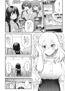 (HaruCC26) [Inka (Tan)] Shinsetsu no Kimi e (Girls und Panzer) - page 19