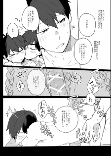 [Goen ga Naiyo. (Goen Tama)] Medetashi Medetashi, to wa Ikanai Youde. (Osomatsu-san) [Digital] - page 32