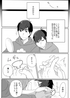 [Goen ga Naiyo. (Goen Tama)] Medetashi Medetashi, to wa Ikanai Youde. (Osomatsu-san) [Digital] - page 15