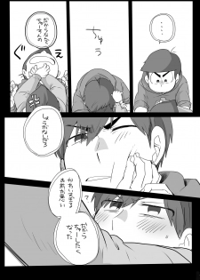 [Goen ga Naiyo. (Goen Tama)] Medetashi Medetashi, to wa Ikanai Youde. (Osomatsu-san) [Digital] - page 12