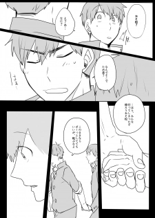 [Goen ga Naiyo. (Goen Tama)] Medetashi Medetashi, to wa Ikanai Youde. (Osomatsu-san) [Digital] - page 23